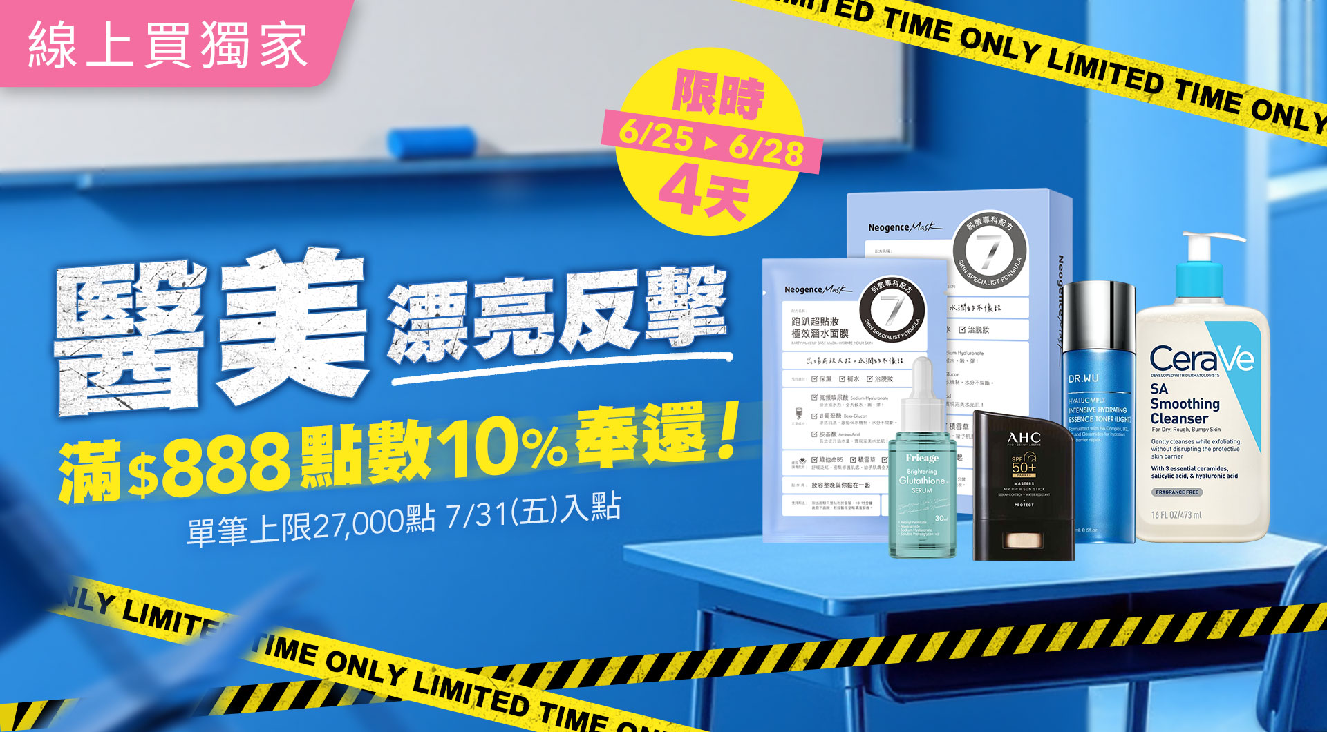 ●2606_醫美漂亮反擊10%